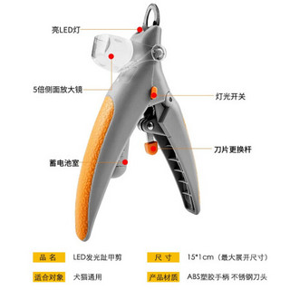 宠物狗狗猫咪指甲剪指甲刀泰迪金毛美容工具用品 LED指甲剪 *