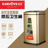 金灶(KAMJOVE)智能感应垃圾桶 大号家用自动感应翻盖卫生桶茶桶 D-12L/12升