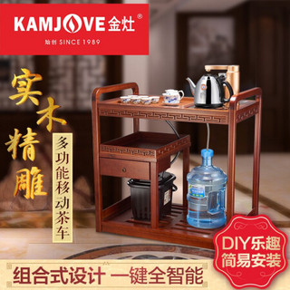 KAMJOVE 金灶 组合式木雕移动茶车茶盘 整套茶具全自动一体茶台茶具套装家用KW-6000 配套泡茶壶V9