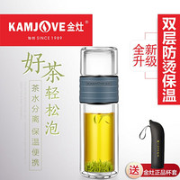 金灶（KAMJOVE）茶水分离杯玻璃杯 双层玻璃泡茶杯 过滤随手杯保温杯子茶具飘逸杯 T-109 太空灰/238ml