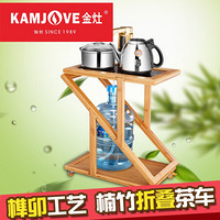 金灶（KAMJOVE）楠竹折叠茶车 整套茶具茶盘移动带轮小茶台 茶海茶盘套装茶具套装家用 折叠茶车+V9