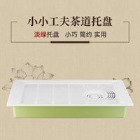 金灶(KAMJOVE)茶盘小型家用ABS塑料托盘小茶台茶海迷你干泡台沥水盘 功夫茶道托盘L-158 绿色【不带茶具】