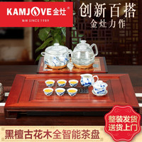 金灶(KAMJOVE)古花木实木茶盘套装 分体式家用茶台茶海自动上水茶具套装K-399 搭配H9泡茶壶 陶瓷茶具 茶渣桶