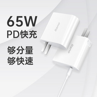 绿巨能（llano）Type-C笔记本电脑充电器苹果MacBook Pro华为MateBook 65W PD充电器+数据线快充套装