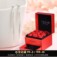 【摇曳】银千惠 YINCHIE925纯银耳钉女长款流苏耳线耳环女气质耳坠简约耳饰女款韩版小清新四叶草七夕礼物 摇曳流苏耳坠+天长地久礼盒