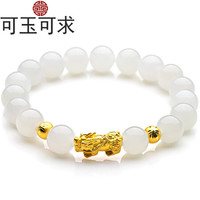 可玉可求 和田玉手串 碧玉手链女款黄金貔貅玉石玉器 1999羊脂玉貔貅手链款一