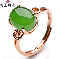 可玉可求 和田玉戒指 女款菠菜绿碧玉蛋面戒指 银戒指 指环首饰品尾戒 款一 Z0063w