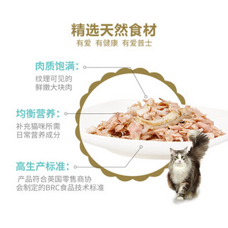 爱普士（Applaws）宠物猫粮 软包猫罐头猫用吞拿凤尾鱼肉汤餐包70g*4 全阶段猫咪妙鲜包零食