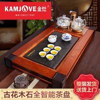 金灶（KAMJOVE）黑檀木乌金石茶盘 实木组合套装茶具自动上水功夫茶盘 大号茶台茶海托盘K-535 鸿运茶盘搭配G9泡茶壶 青花陶瓷茶具 茶水桶