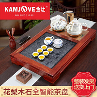 金灶（KAMJOVE）花梨木乌金石茶盘茶海茶托盘茶台整套茶具套装功夫茶盘家用 新中式茶具K-558 搭配泡茶壶G9 青花陶瓷茶具 茶水桶