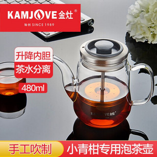 金灶（KAMJOVE）玻璃泡茶壶 小青柑专用茶壶飘逸杯耐热玻璃茶具冲泡器过滤花茶壶 A78/480ml