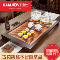 金灶(KAMJOVE)整套茶具胡桃木实木茶盘家用茶海小茶台茶盘套装全自动上水电热水壶K-588 古花木+胡桃木+H9+KP-90、P-302