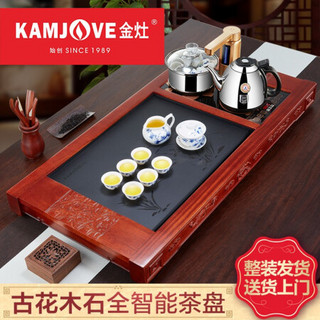 金灶（KAMJOVE）古花木乌金石茶盘智能整套茶具套装家用茶台茶海功夫茶托盘 新中式茶具K-552 搭配泡茶壶V9 青花陶瓷茶具 茶水桶