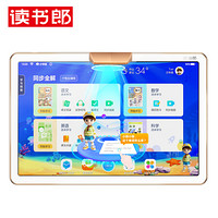 读书郎C10Pro(RBC19912)学习机 4G+128G AI智能眼 小学初中高中 学生平板电脑家教机 同步英语点读机早教机