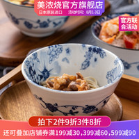 美浓烧 Mino Yaki) 碗 饭碗 日式青花陶瓷家用碗4.5英寸高脚微波炉米饭碗 线唐草4.5英寸饭碗