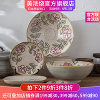 美浓烧 日本原装进口碗碟盘日式餐具手绘玫瑰花纹碗碟餐具 味碟