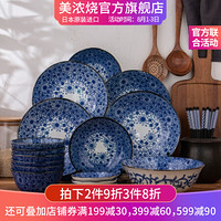 美浓烧 日本原装进口陶瓷碗碟套装 家用餐具套装22头一家六口 菊华22头