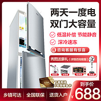 上菱双门冰箱家用小型租房用三开门风冷无霜一级节能冰箱变频冰箱