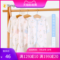 童泰新生婴儿儿连体衣纯棉可爱哈衣秋装男女宝宝满月服夏季爬服