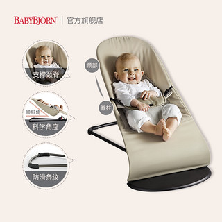 BABYBJÖRN 瑞典BabyBjorn婴儿摇椅透气宝宝哄睡哄娃神器可坐可躺睡安抚椅