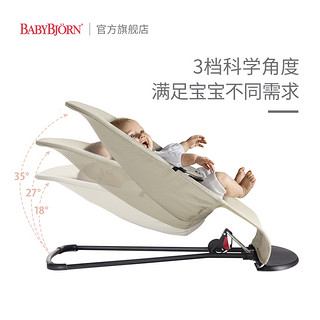 BABYBJÖRN 瑞典BabyBjorn婴儿摇椅透气宝宝哄睡哄娃神器可坐可躺睡安抚椅