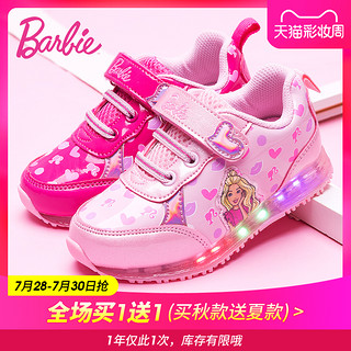 芭比女童鞋子2020新款春秋小童休闲鞋女童运动鞋发光鞋儿童亮灯鞋
