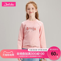 笛莎童装女童上衣2020春秋新款中大童儿童小女孩洋气印花套头卫衣