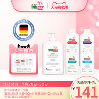施巴洗发沐浴2件套温和去屑控油修护洗发露沐浴露德国正品进口