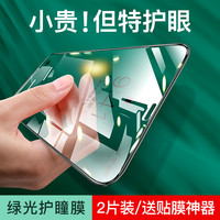 【绿光护眼膜】倍思iphone11苹果x苹果11钢化膜全屏防窥覆盖11ProMax曲面XR/XS Max超薄x抗摔全包边抗蓝光膜