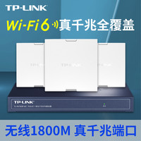 普联 TP-LINKtplink双千兆端口双频86型无线ap面板wifi6套装tp嵌入墙壁式入墙式ac路由器插座poe家用全屋wifi覆盖ax1800gi