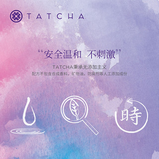 TATCHA紫魅钻光焕白精华30ml 补水 官方旗舰店 正品