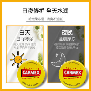 唇膏女保湿滋润carmex小蜜缇7.5gx2润唇膏口红打底唇部护理润唇膏