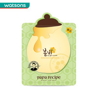 屈臣氏 watsonsPAPARECIPE春雨蜂蜜绿色弹力面膜补水保湿滋润修护弹润10片