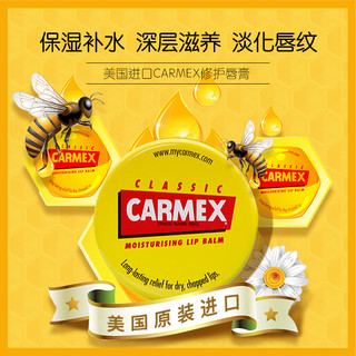 唇膏女保湿滋润carmex小蜜缇7.5gx2润唇膏口红打底唇部护理润唇膏