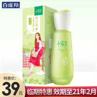 PECHOIN百雀羚乳液女补水保湿滋润面霜夏季清爽不油腻官方旗舰店官网正品