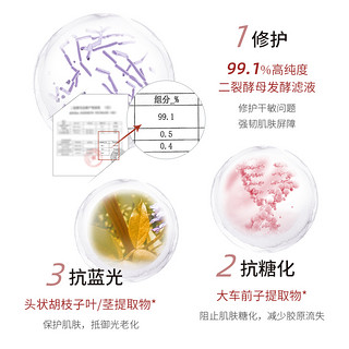 伊贝诗小肌灵发酵精华肌底液修护紧致抗糖化二裂酵母面部精华液