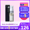 Melty Wink眼部精华液17ml紧致淡化黑眼圈细纹眼袋大眼精华  @