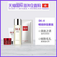 香港直邮sk-iiskllsk2 礼盒套装旅行装 洁面霜+面膜+精华+大红瓶