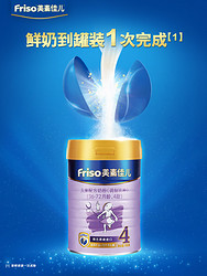 Friso 美素佳儿 金装4段奶粉儿童配方(36-72个月)1200g*3盒 官方溯源