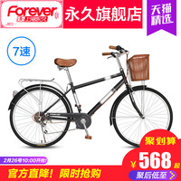 上海永久自行车男女通勤26寸复古城市普通变速轻便单车成年老式