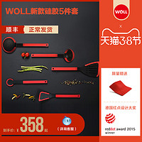 WOLL 弗欧 德国WOLL 新款厨房硅胶配件 硅胶大汤勺  KU008