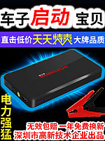 pushidun 普仕顿 K21 汽车应急启动电源 12V 11200mAh