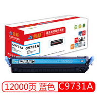 金格 Q9731A蓝色硒鼓 适用惠普5500dtn 5550dn 5550dtn打印机粉盒