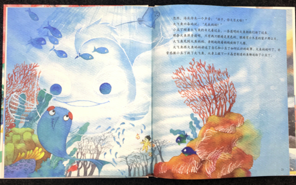 《妈妈家,爸爸家》精装绘本