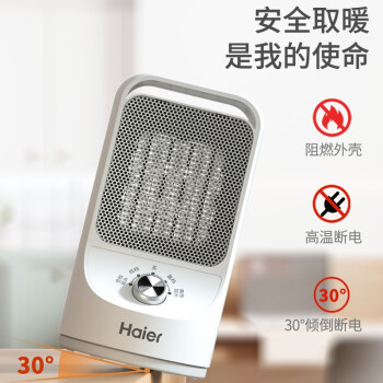 Haier 海尔 暖风机家用冬季取暖神器节能电暖气小型办公室2023新款小太阳