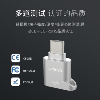 Lenovo 联想 手机读卡器安卓Type-C手机内存转卡器micro sd卡TF卡转typec