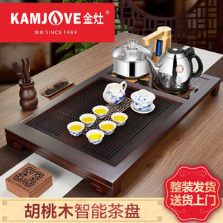 金灶（KAMJOVE）整套茶具胡桃木实木茶盘家用茶海小茶台茶盘套装全自动上水电热水壶K-588 胡桃木+E9、KP-90、P-302