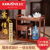 金灶(KAMJOVE)组合式木雕移动茶车茶盘 整套茶具全自动一体茶台茶具套装家用KW-6000 配套泡茶壶H9