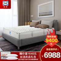 美国丝涟（Sealy）双面乳胶床垫 爱琴海舒享 钛合金美姿感应弹簧 席梦思 软硬两用 2米*2米厚25厘米