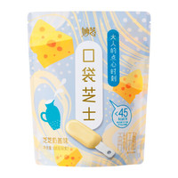 伊利 妙芝口袋芝士 芝芝奶盖味108g/6支 成人休闲奶酪职场办公室网红零食